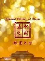 女士长时尚风情